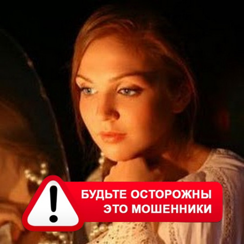 Злата Архипова +79852189312 в Суоярви – это мошенники