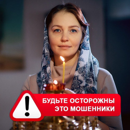 Мария Степановна @MariaGadalka в Суоярви – это мошенники