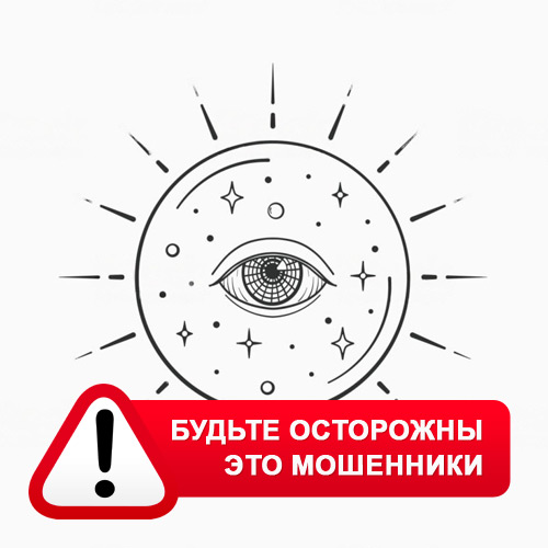 Союз Магов России в Суоярви – это мошенники